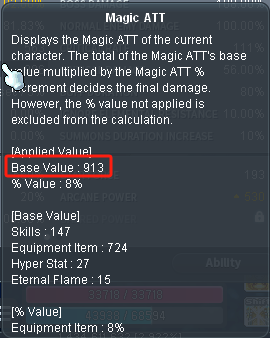 攻击力基础值 说明