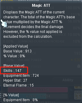 攻击力技能 说明