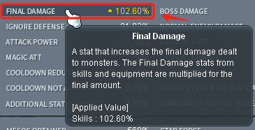 最终伤害% 说明